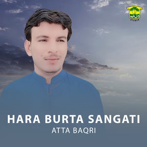 Hara Burta Sangati
