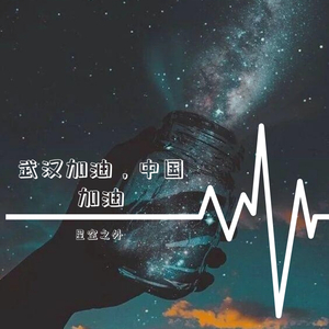天佑中华