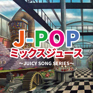 恋焦がれて (PARTY COVER REMIX)