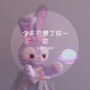 今天我只想了你一次MIX