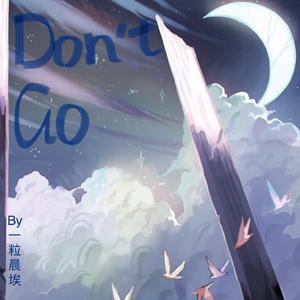 Don't Go(中文版)