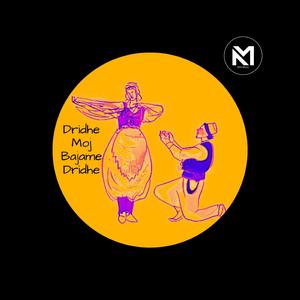 Dridhe Moj Bajame Dridhe