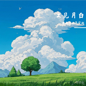 橘子汽水与云漫