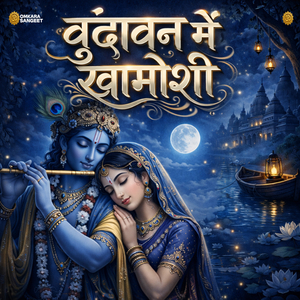 Vrindavan Mein Khamoshi