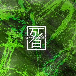 No Creyeron (Jam Flight - Lil Max), Vol. 1