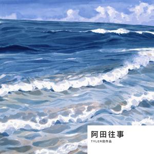 一个人两个人 (正式版)