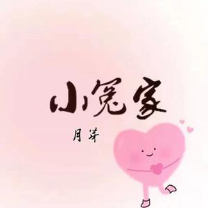 爱你是那么的辛苦（温柔女声）