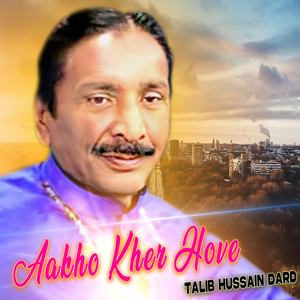 Tu Sade Safar Tain Na Kar Intazar