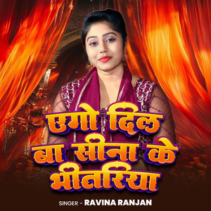 Ago Dil Ba Sina Ke Bhitariya