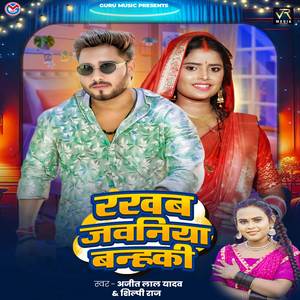 Rakhab Jawaniya Banhaki