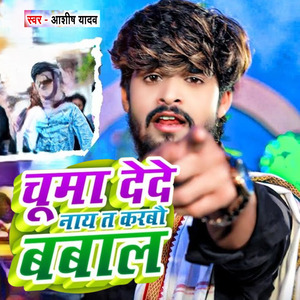 Chuma Dede Nay Ta Karbo Babal