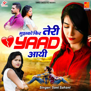 Mujhko Phir Teri Yaad Aayi