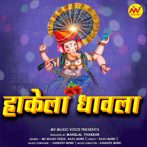 Hakela Dhavla