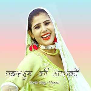 तबस्सुम की आशकी