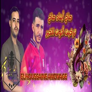 Makh abnadm makh trikhit atot lkhir