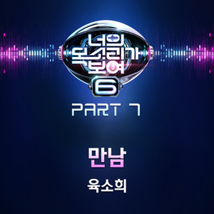 만남