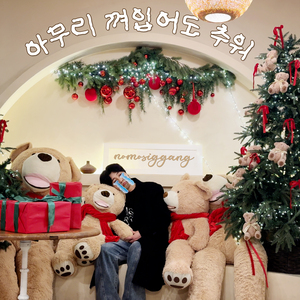 아무리 껴입어도 추워