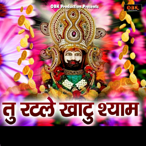 Tu Ratle Khatu Shyam
