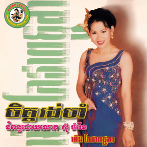 អ្នកចម្រៀងសម្បូណ៍ស្នេហ៍