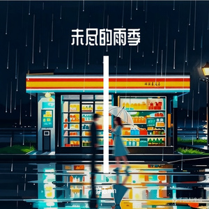 沉入你眼里的深海