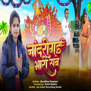 Nanduri Gad Bhari Sobe