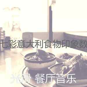 抚慰的约会之夜回忆