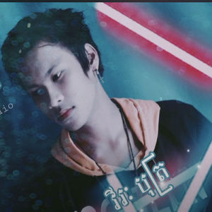 គេអស់ចិត្ដហើយ