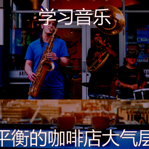 温和在家里工作梦想