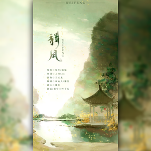 谓风