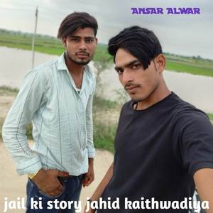 Jail ki story jahid kaithwadiya