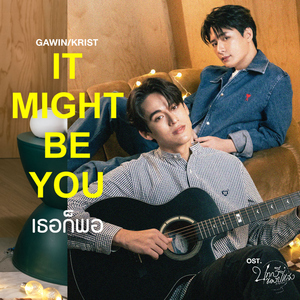 It Might Be You (เธอก็พอ) [เพลงประกอบซีรีส์ "บทกวีของปีแสง Be My Favorite"]