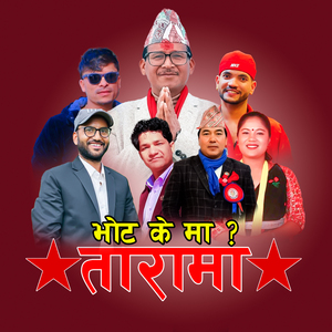 Bhot Ke Ma Tara Ma