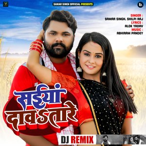 Saiya Davatare (Remix)