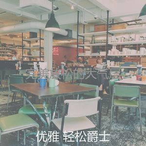 一尘不染午后印象数