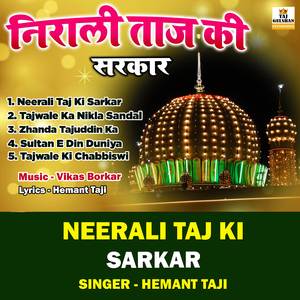 Sultane Dil E Duniya