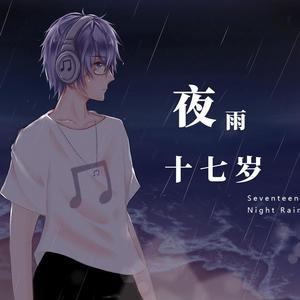 【中文填词】晴天を穿つ（翻自 Mew）