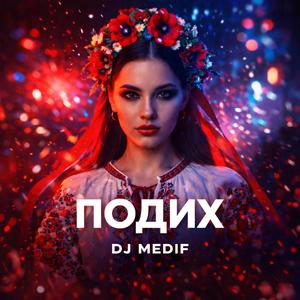 Ти мій Подих (Radio Edit)