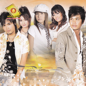 កំដរស្នេហ៍ក្បត់មុនផុតដង្ហើម