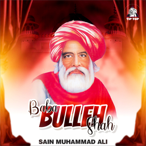 Bhulle Nu Samjawan Aaiyan