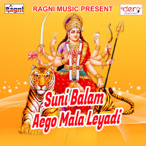 Saritava Nachave Jhijhiya