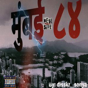 मुंबई--८४ (Marathi)