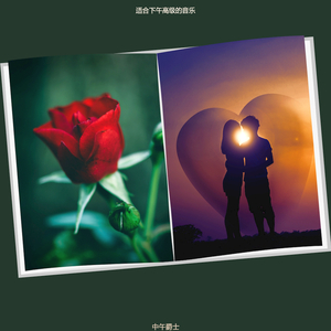 中午爵士
