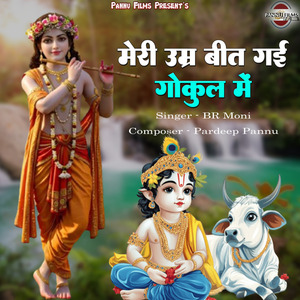 Meri Umar Beet Gayi Gokul Me