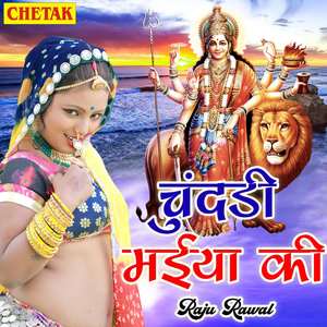 Chundri Maiya Ki