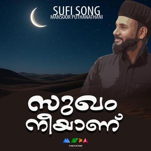 NINNIL ALINJAAL SUGHAM HIT SUFI SONG