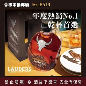 Lauder's 兄弟我敬你