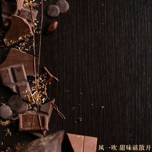 一块巧克力的温度