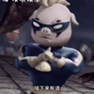 大型纪录片《超人强传奇》