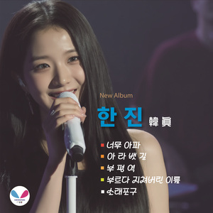 부르다 지쳐버린 이름