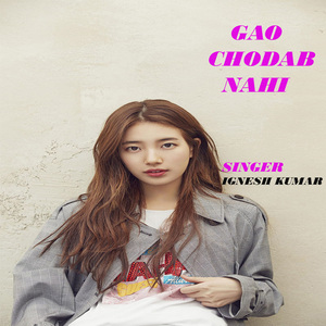 Gao Chodab Nahi (Nagpuri)